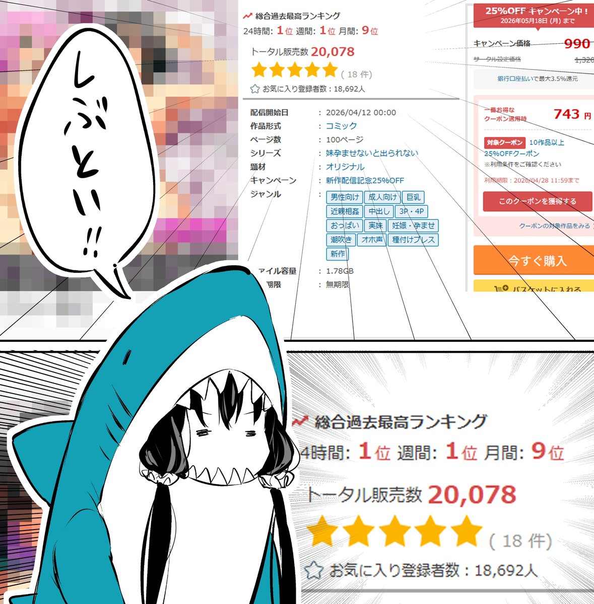 あいらんどう tweet media