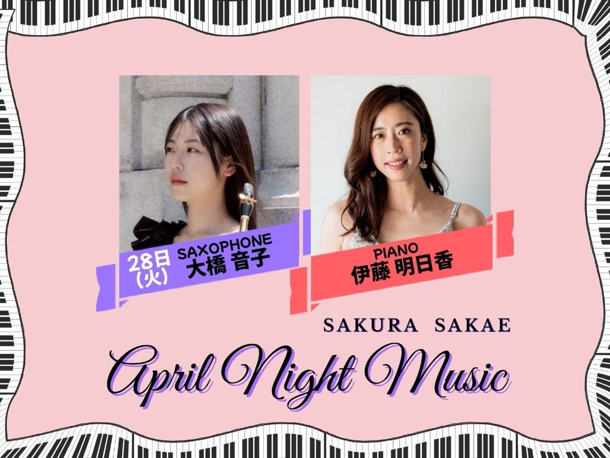 半蔵音楽村 tweet media
