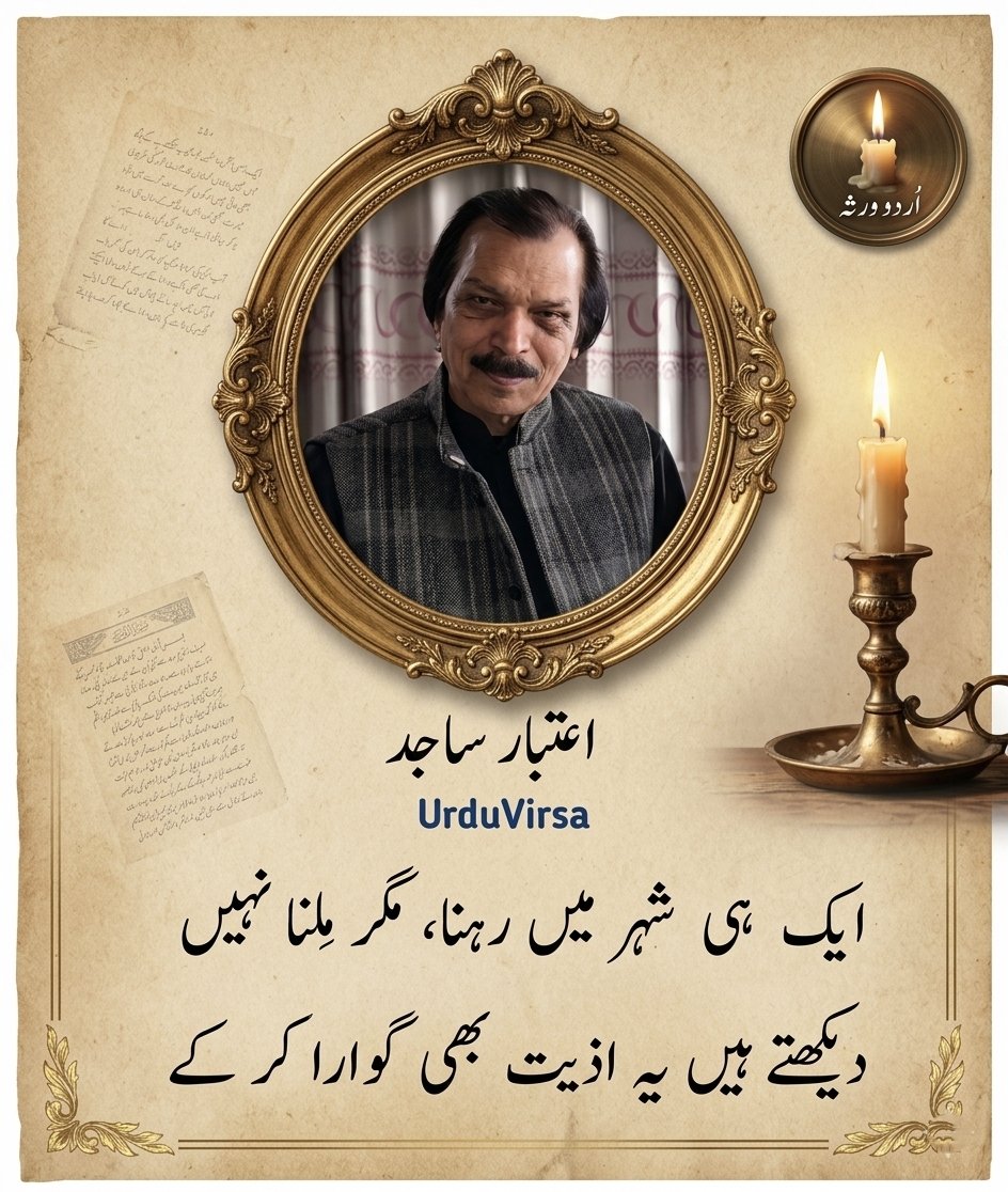 اردو ورثہ tweet media