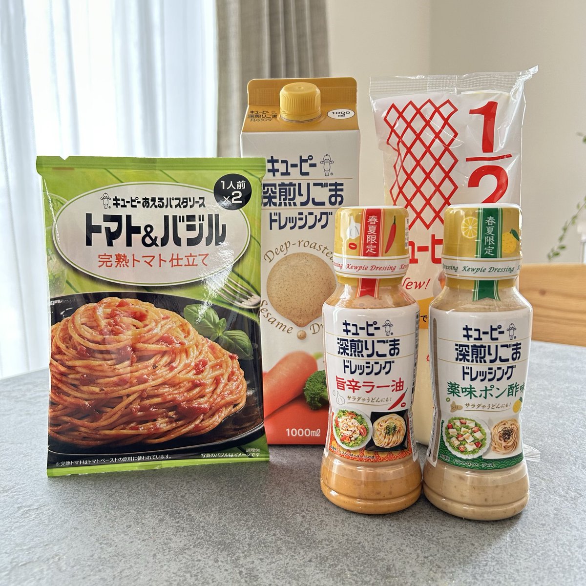 ※当選報告
キューピー
<a href="/kewpie_official/">キユーピー公式</a>  様より𓂃◌𓈒𓐍

CPに当選して、リニューアルされたキューピーハーフを含む春の新商品5点セットをいただきました😃

定番を買いがちなので、新商品をお試しできるのは嬉しいです🎶

キューピー深煎りごまドレッシング旨辛ラー油味＆薬味ポン酢も美味しそう✨