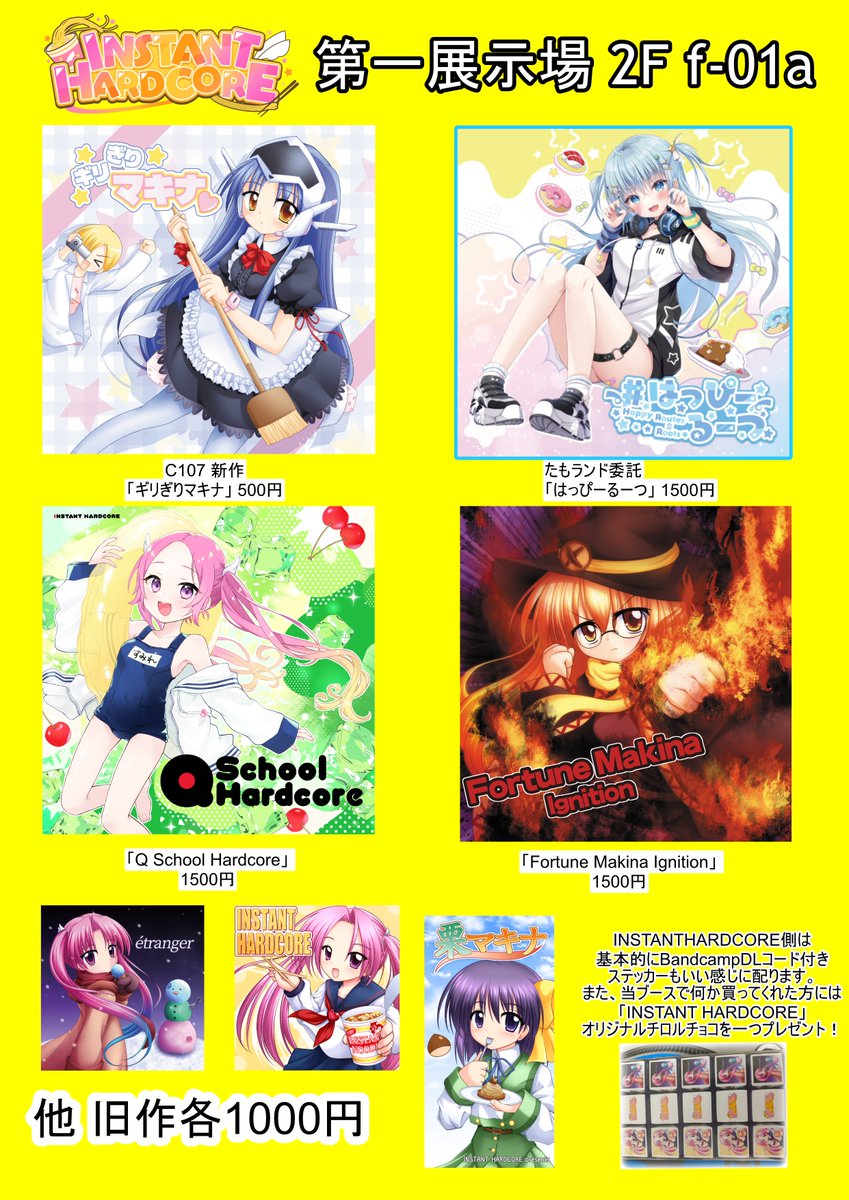 Flux Fusion Makina@2026春M3 F-01a tweet media