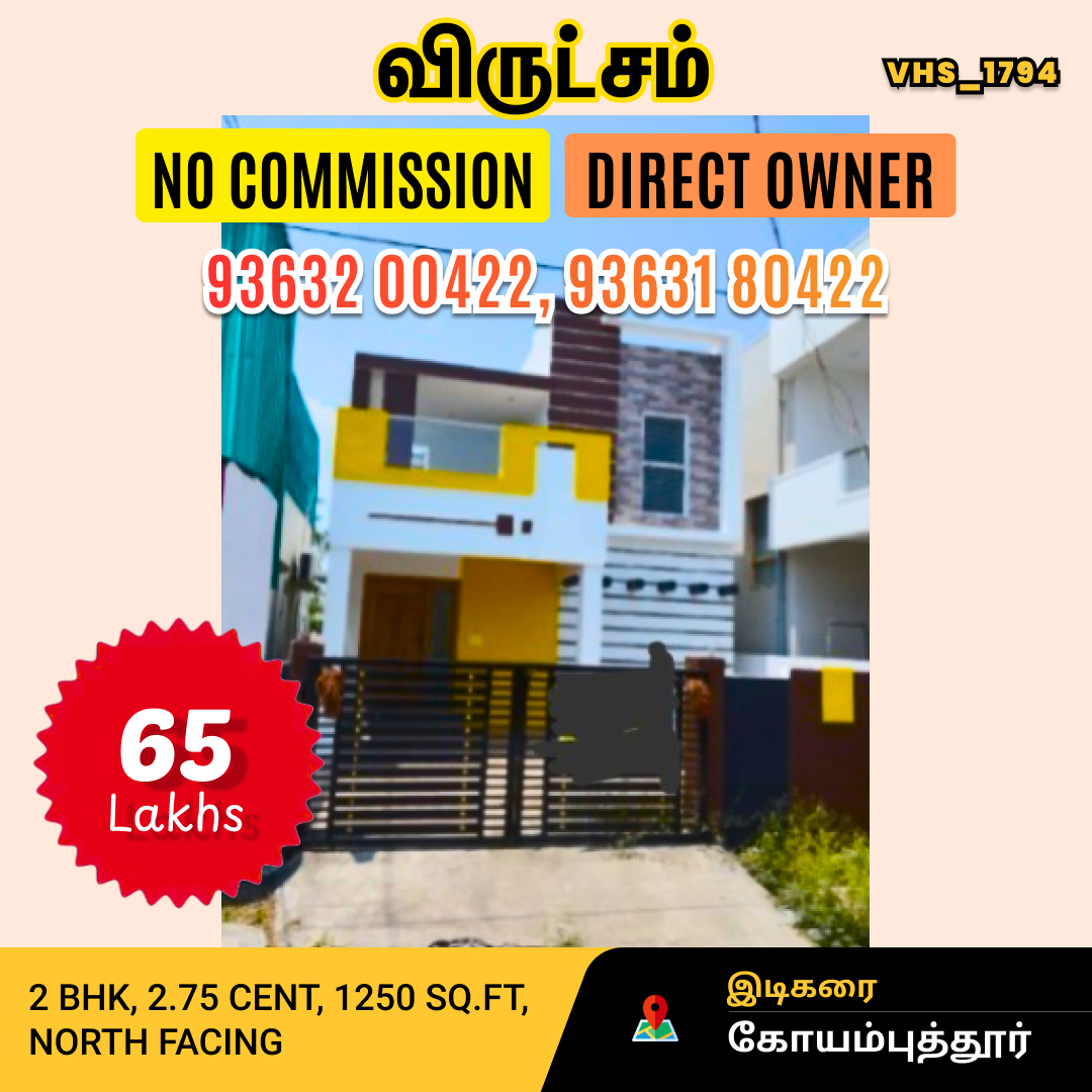 VirutchamHomes's tweet image. 📍 Idikarai, Coimbatore – 2BHK
🏡 2BHK House for Sale in Idikarai, Coimbatore
💰 Budget: ₹65 Lakhs
📐 2.75 Cent | 🏗 1250 Sqft
🧭 North Facing | Ready to Move

✅ குடும்பத்திற்கு Perfect Home
✅ Loan Support Available
📞 93632 00422 | 93631 80422
#Coimbatore #Idikarai #2BHK