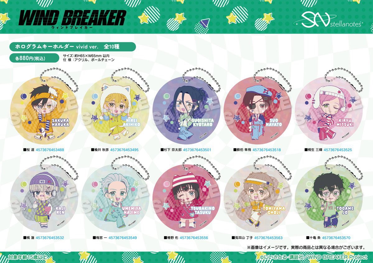 WIND グッズまとめ売り BREAKER ウィンブレ