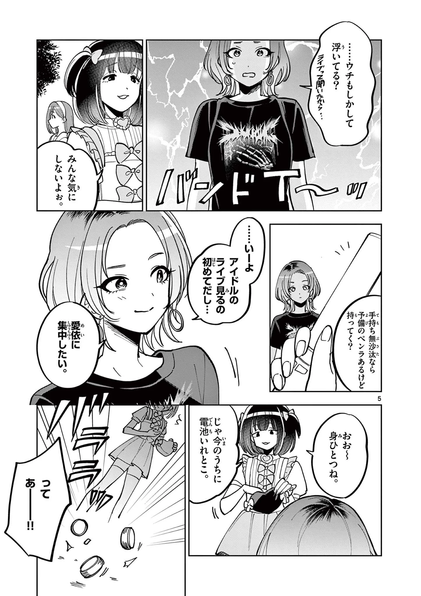 アイドルマスター シャイニーカラーズ 事務的光空記録【公式】 on X