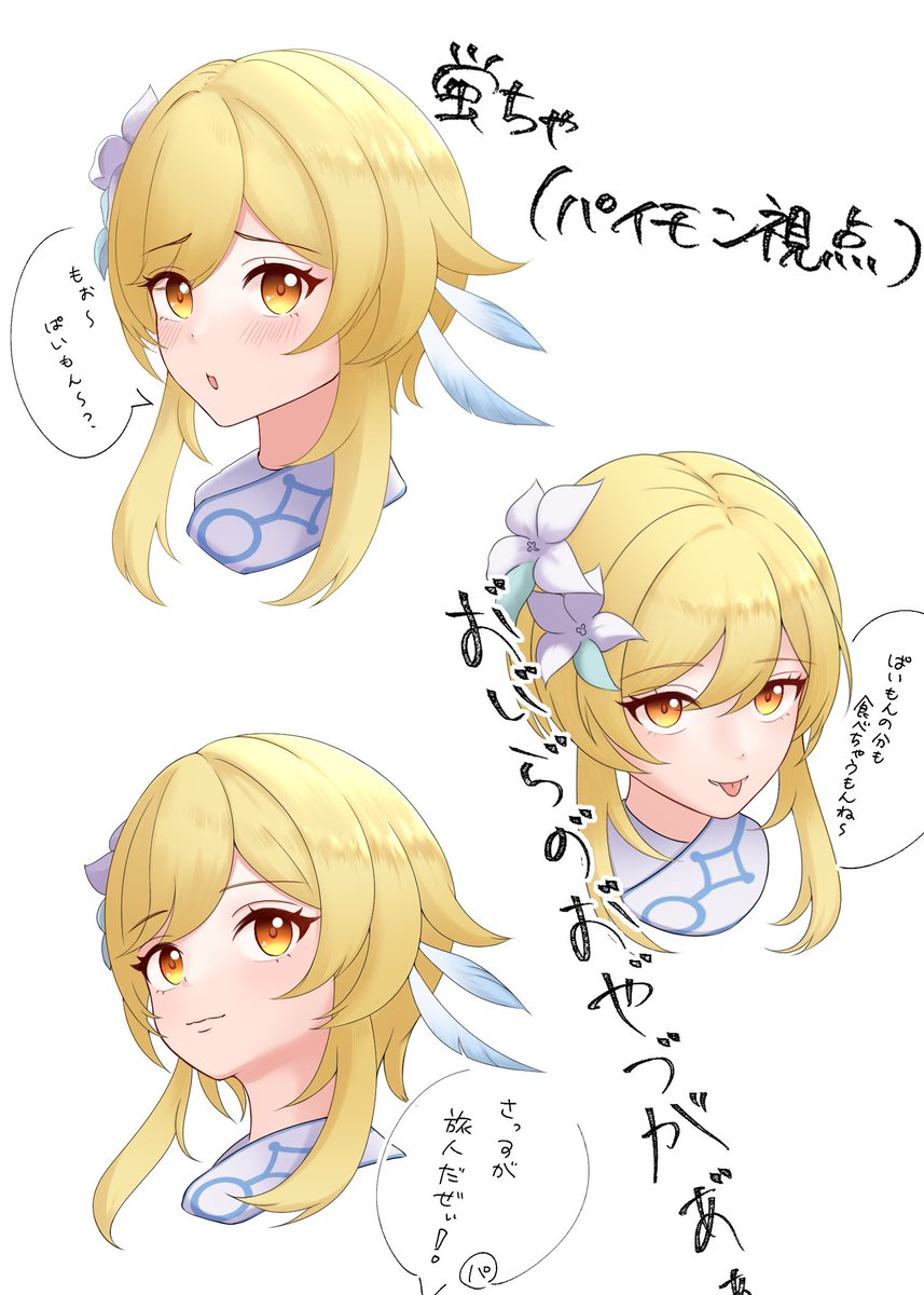 Solare/ソラレ tweet media