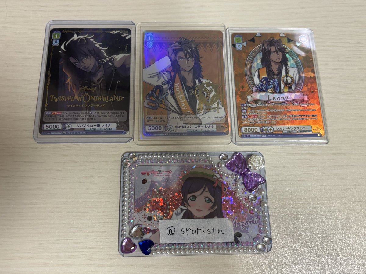 ヴァイスシュヴァルツ ツイステ レオナ SSP 譲渡 交換 ツイステ ヴァイスシュヴァルツ カード 譲)おめかし レオナ