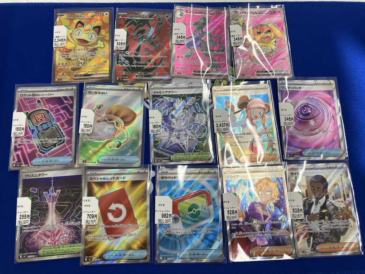 ポケモンカードSRのカードを お売りいただきました✨ 是非お買い求め
