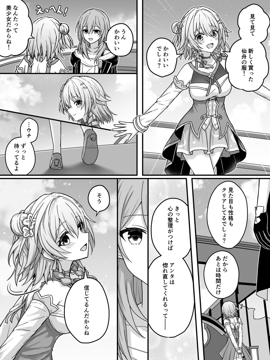 Ringoo1006's tweet photo. （80）エピローグ https://t.co/qVifBstD4h