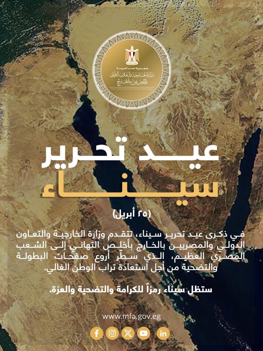 Egypt Mission - Addis Ababa 🇪🇬 tweet media