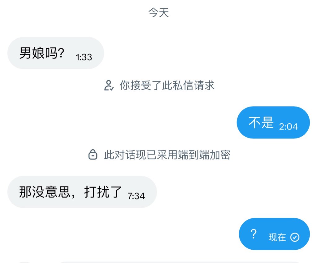 栗子酥 tweet media