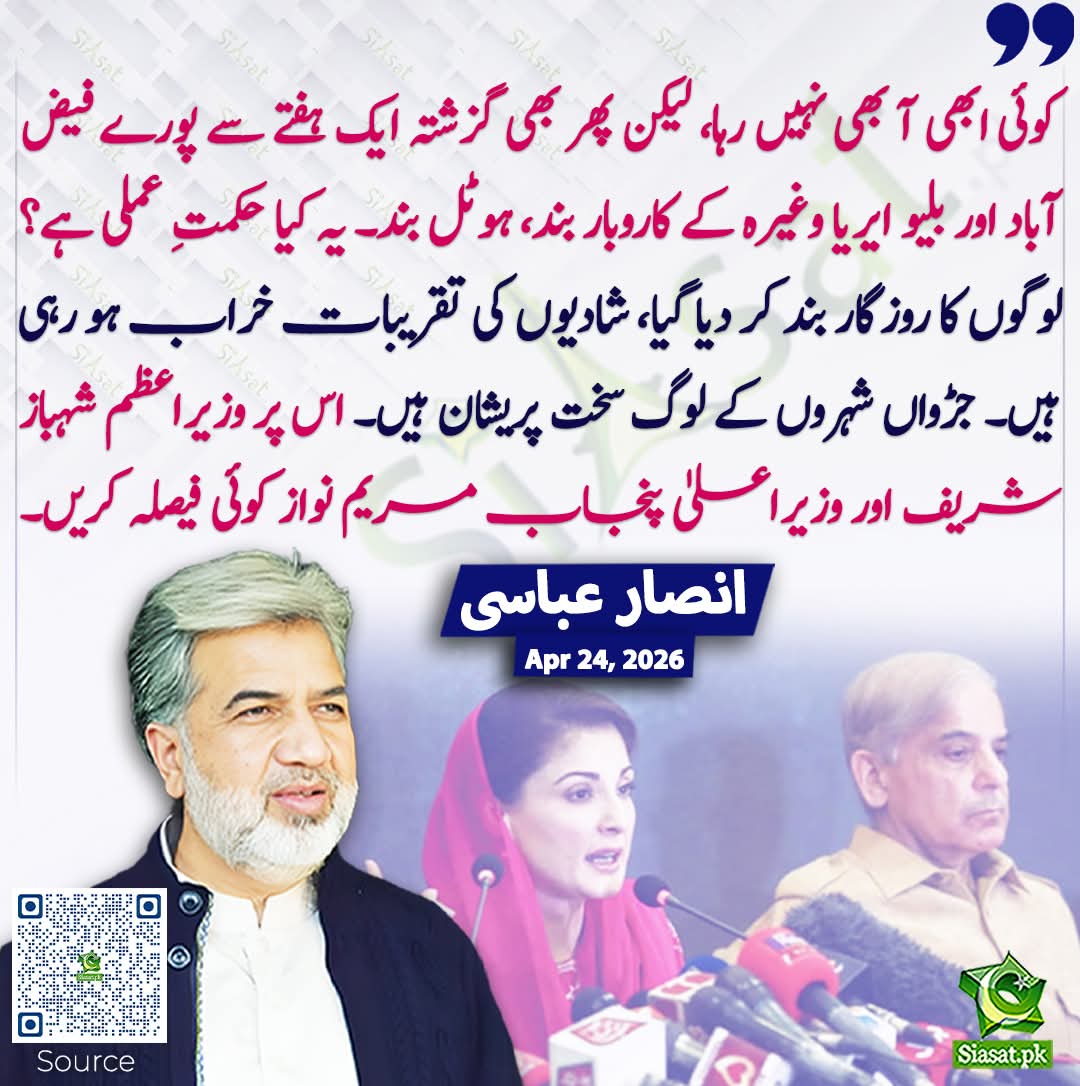 Maleeha Hashmey tweet media