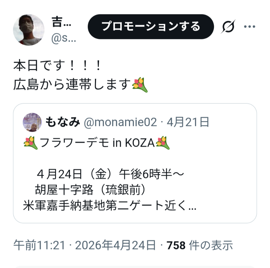吉美駿一郎 tweet media