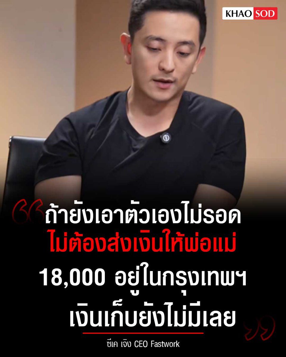 Khaosodonline tweet media