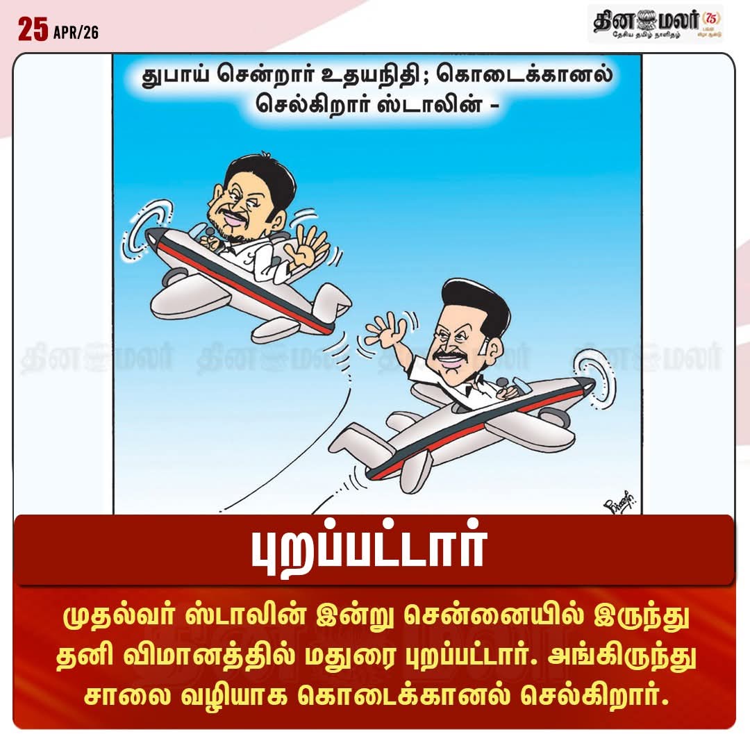 Devarajan tweet media