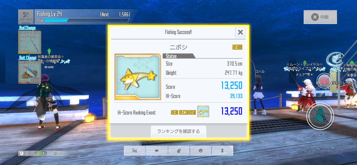 ユウライ tweet media
