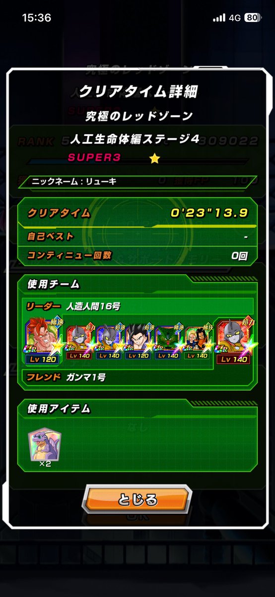 ursgdel009's tweet photo. もう二度とやりたくない、人造人間
 #ドッカンバトル https://t.co/xS1iSmYb4r