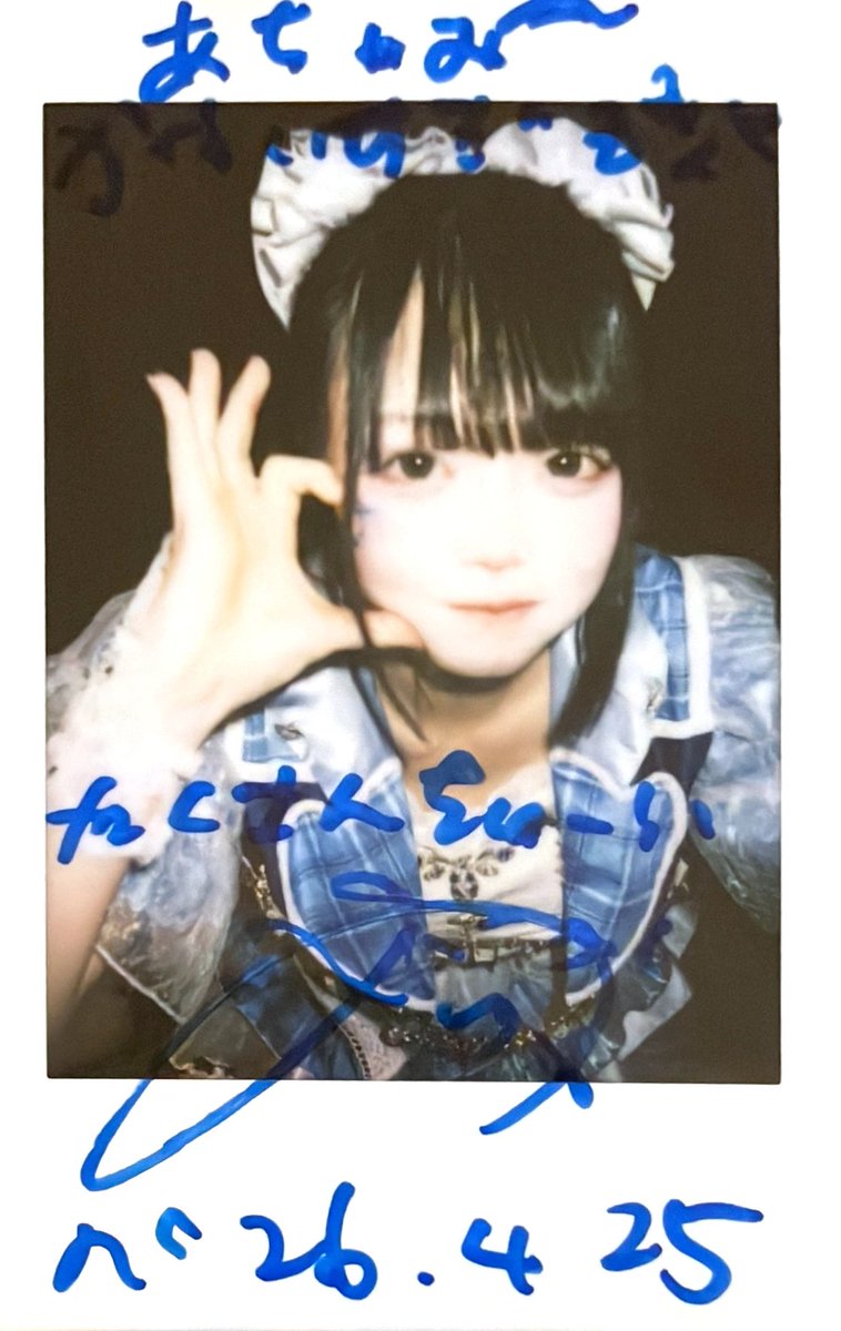 あちゅみん tweet media