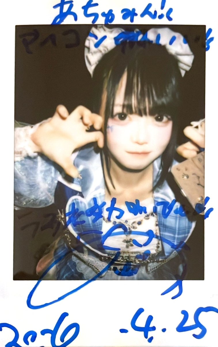 あちゅみん tweet media