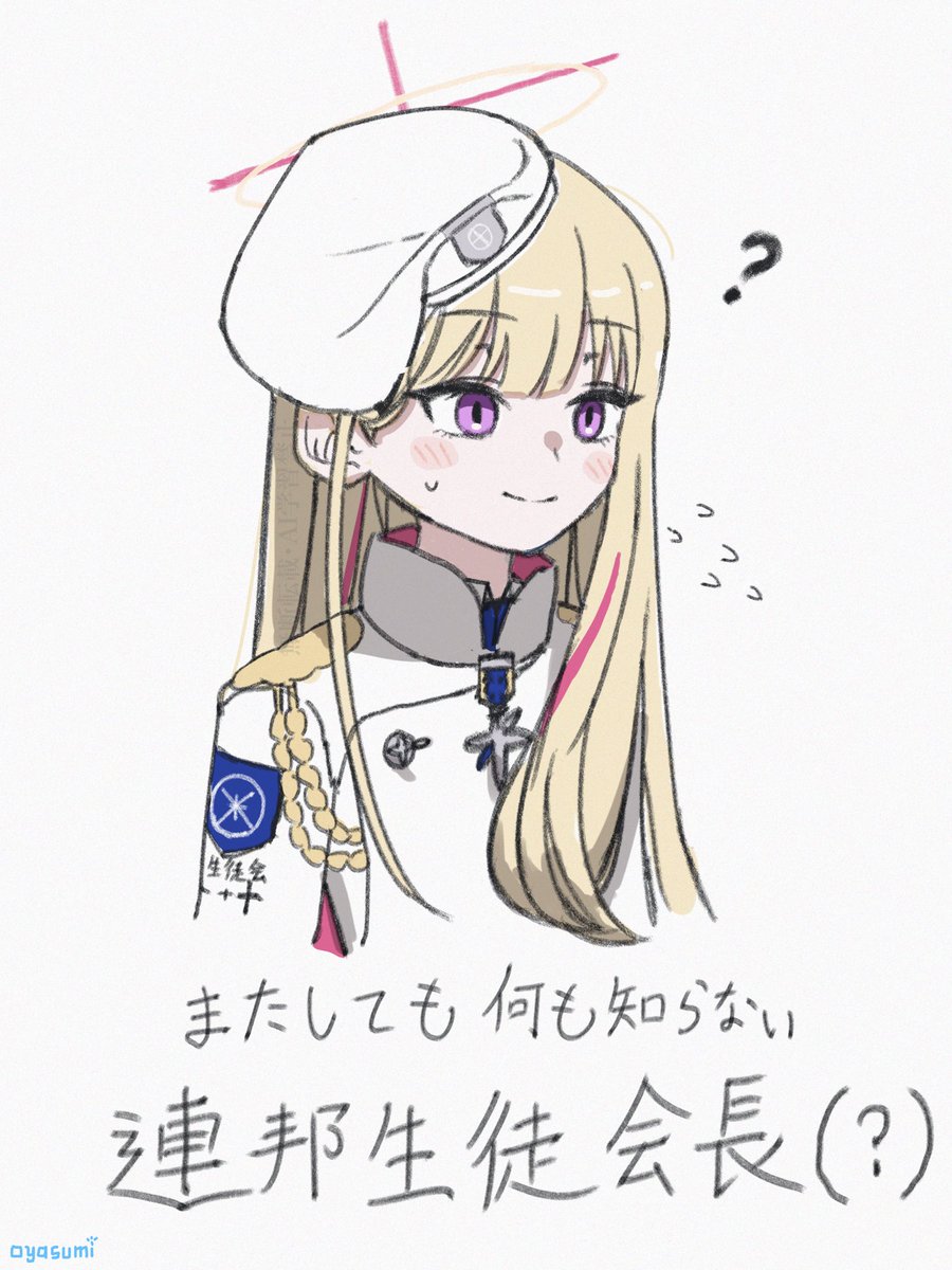 sleepingnes1's tweet photo. 水曜連邦生徒会長どうでしょうrkgk
＃ブルアカ https://t.co/e6KF6R5WPg