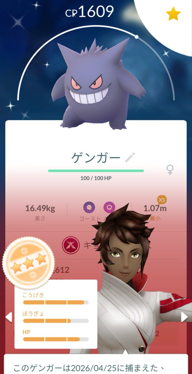 PokeMasandGo's tweet photo. 最近ぽこポケやチャンピオンズでソシャゲの方はだいぶ適当になってるけど、色違いのキョダイマックスゲンガーとカメックスをゲット
#ポケモンGO https://t.co/6gJZLPc5sC