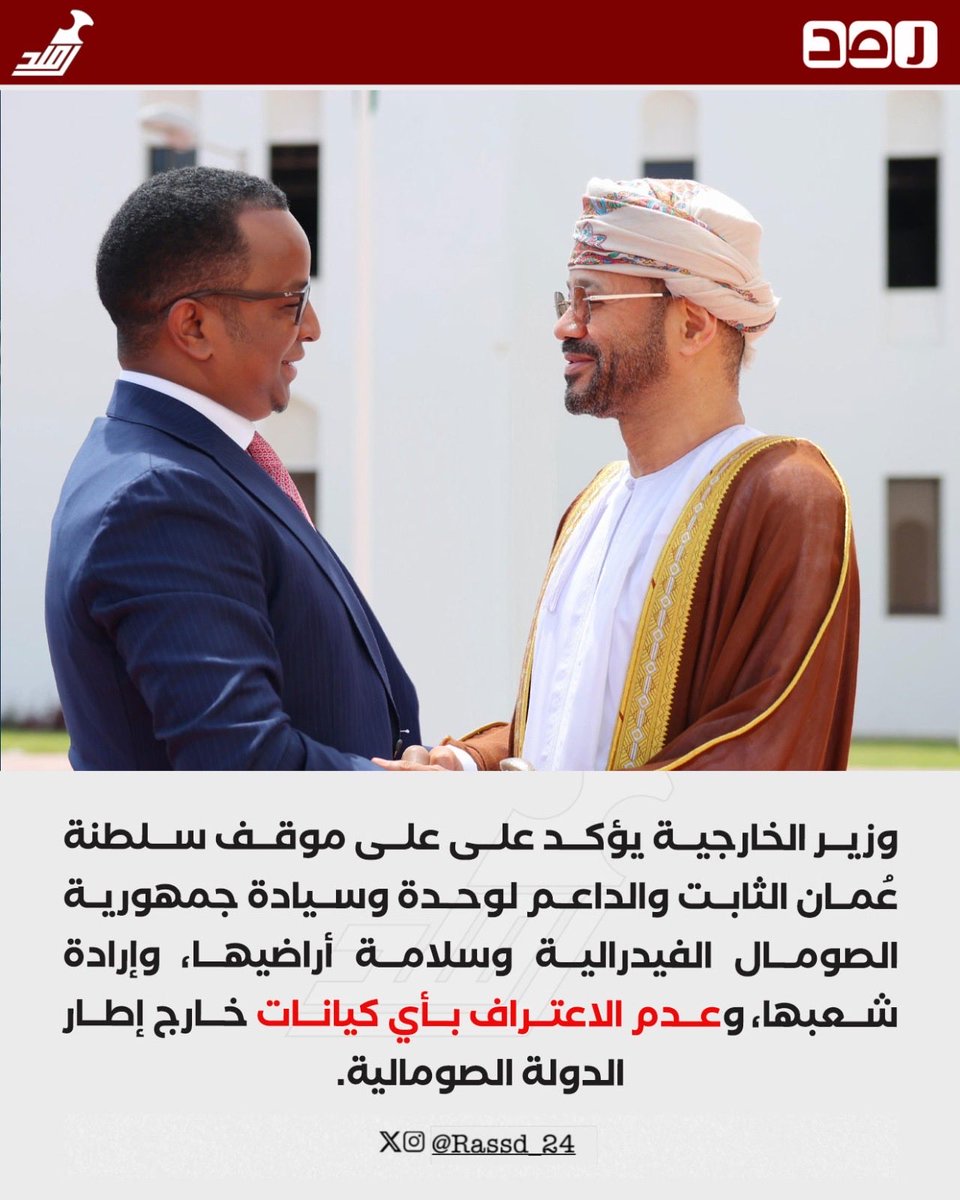 SSC👁Lobby🇸🇴The center of influencing decisions tweet media