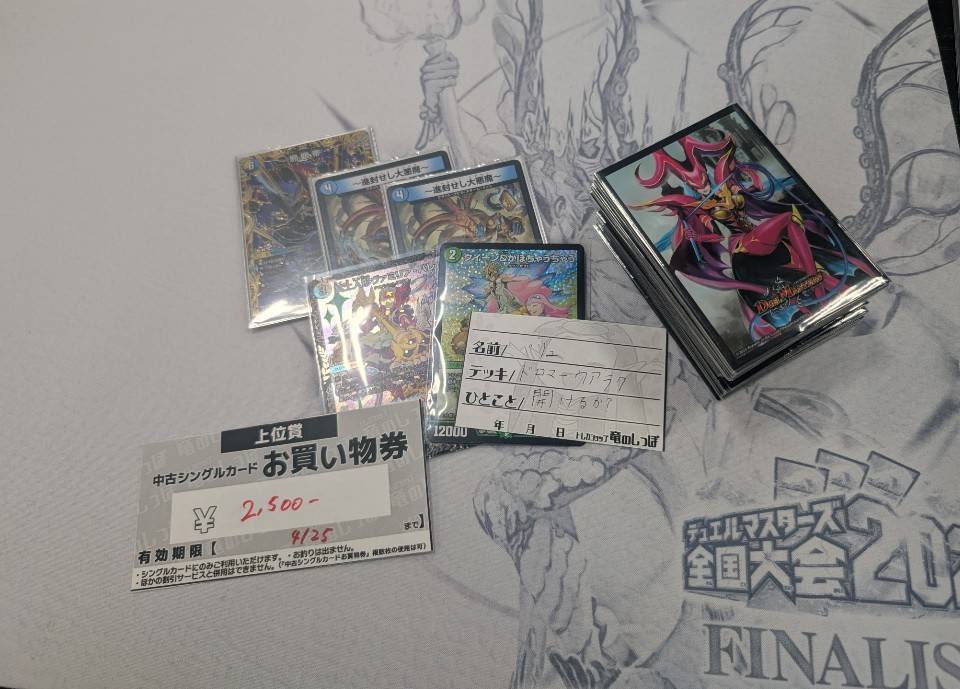 ryuunoshippo_nu's tweet photo. 【大会情報】#竜のしっぽNU茶屋町店
#デュエマ #DM #DMCS #デュエマCS
4/25(土)16:00開催
【オリジナル構築】梅田NU茶屋町しっぽCS
ご参加いただきありがとうございました🌈
64名での開催でした!
🥇1位🥇
レアメさん
🥈2位🥈
perさん
🥉3位🥉
ラキさん
ペリュさん
キーカードのお写真もいただきました📷
ありがとうございました😊
またのご参加お待ちしております🐉