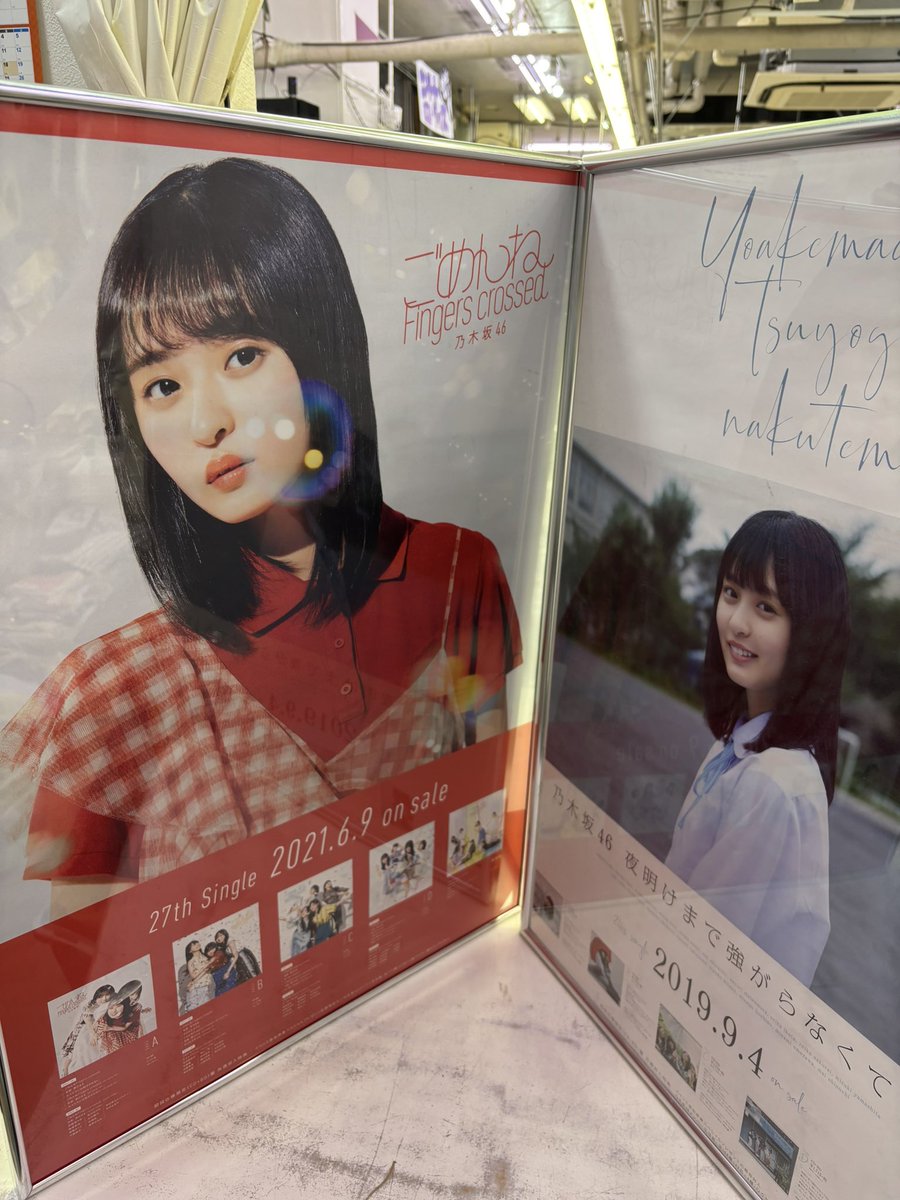 乃木坂46 遠藤さくら ごめんねFingers crossed ポスター 乃木坂46遠藤さくらちゃん ごめんねFingers crossedポスターなどまとめ