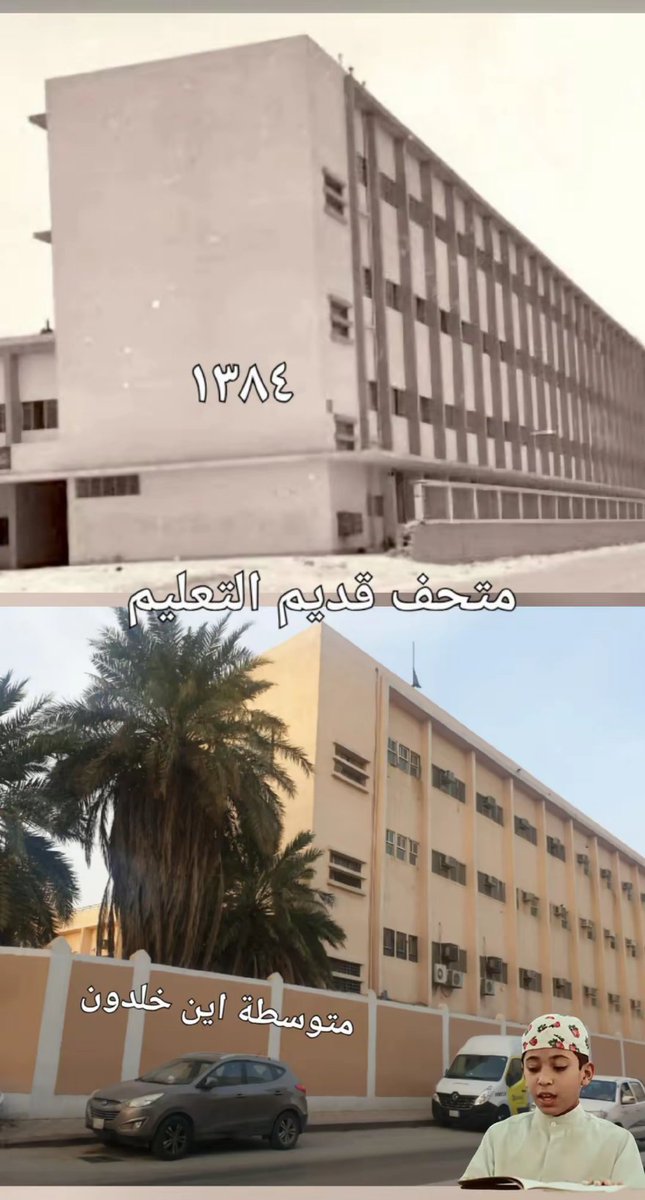 متحف قديم التعليم tweet media