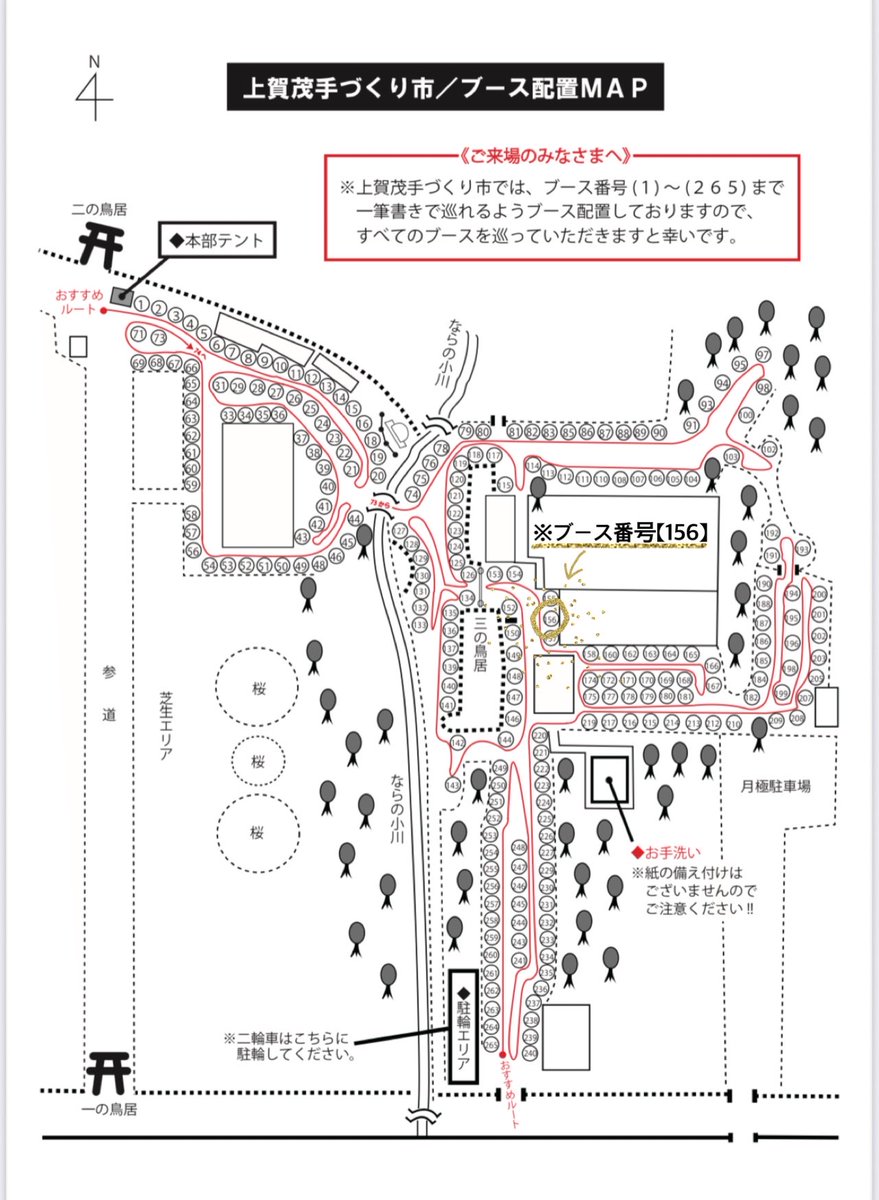 YoiN9's tweet photo. 明日は！

\\上賀茂手づくり市//
▶︎4/26(日) 9:00-15:00 in 上賀茂神社・境内
※ ブース番号【156】…三の鳥居をくぐった先の正面辺りになります◎(MAPを参考にしていただければ！)

これからの季節にぴったりなお色が仲間入りしています♪お時間ございましたら、ぜひお越しくださいませ🦊 https://t.co/PiCX1MrYtY