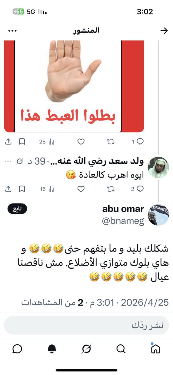 ولد سعد رضي الله عنه وأرضاه tweet media
