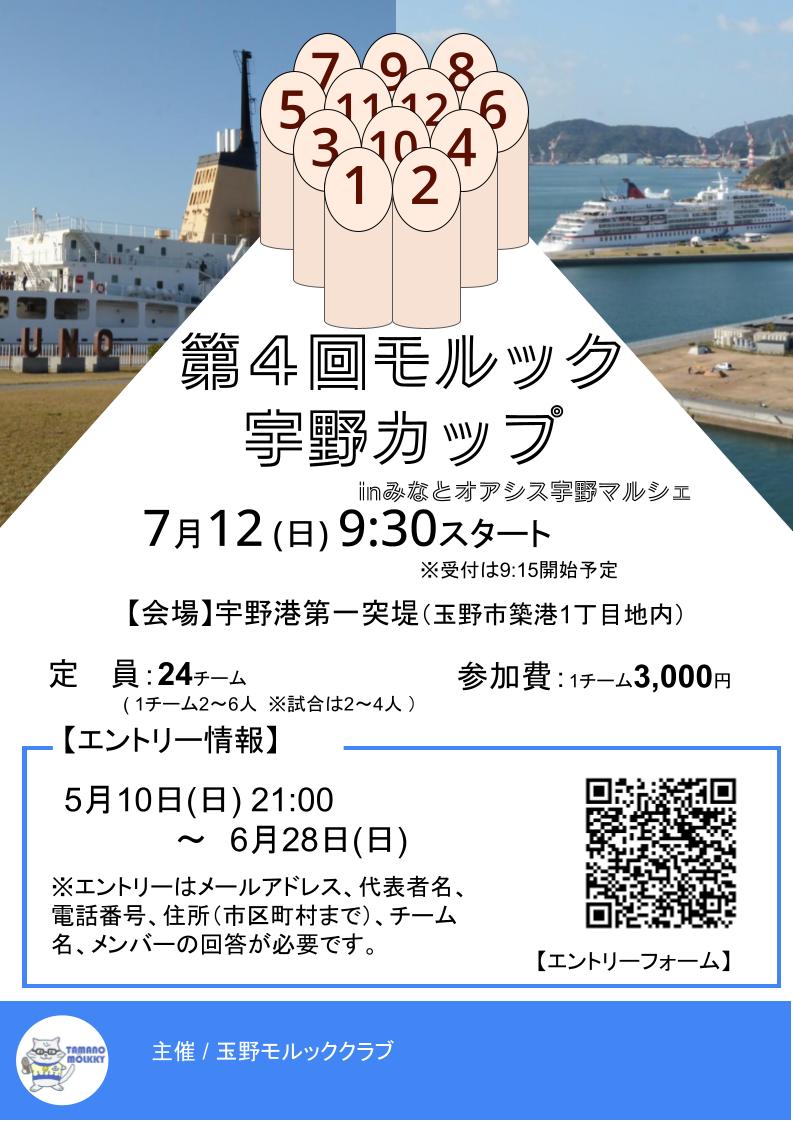 玉野モルッククラブ tweet media