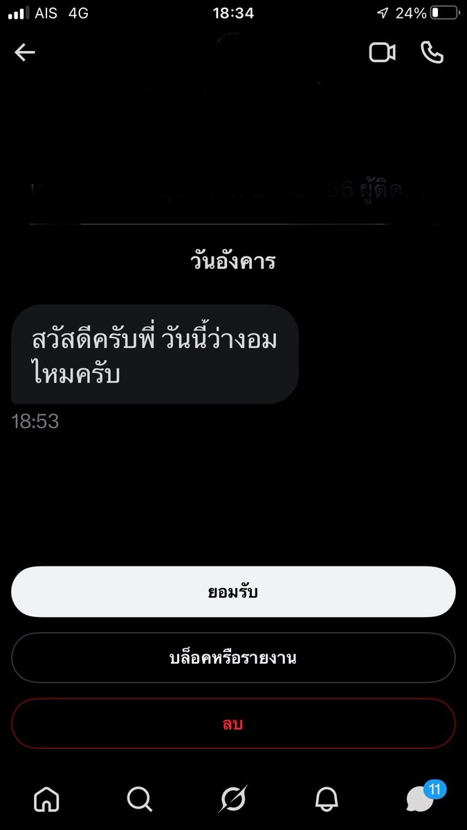 outdoor Trat (ตราด) tweet media