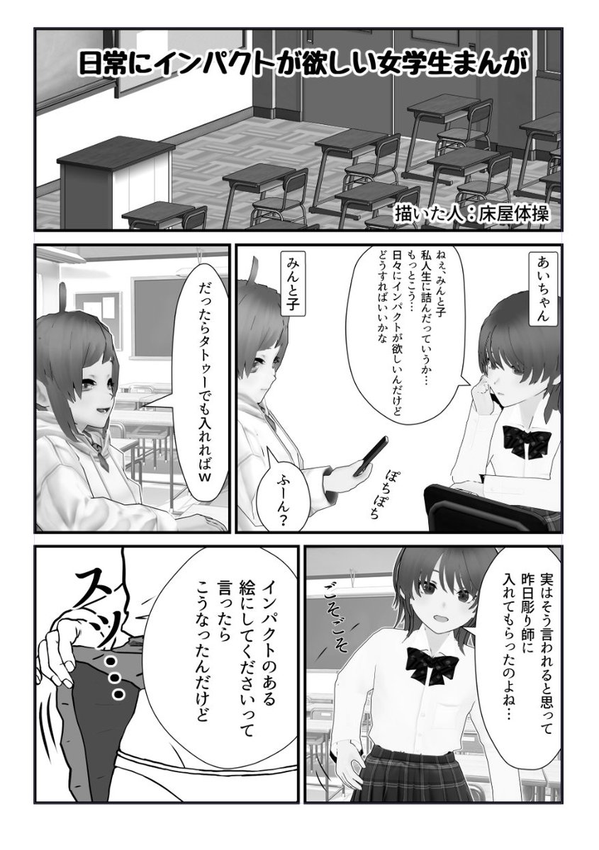 床屋体操@コミティア156【く03a】 tweet media
