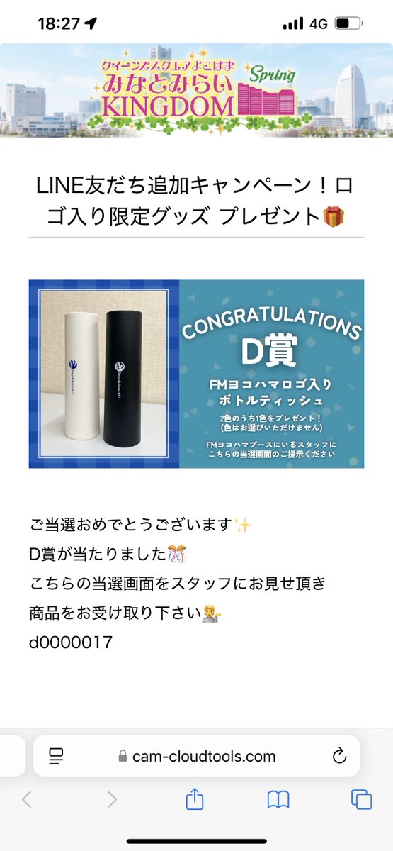 コンビーフ会長 tweet media