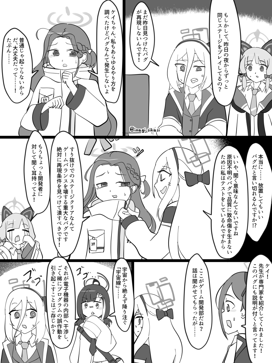 いなぎ tweet media