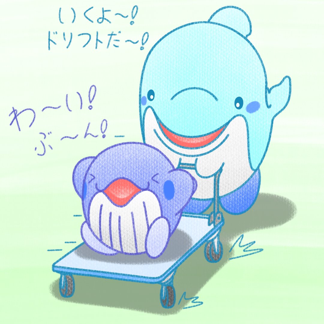 simimasa1027's tweet image. 台車で遊んでいるアクリとハーレ
台車で遊ぶと怪我をする可能性もあるから注意ね

#イラスト #イルカ #クジラ