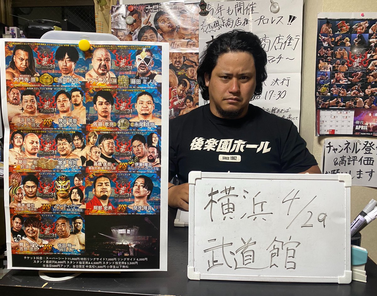 大日本プロレス BJW Official tweet media