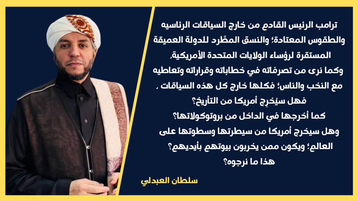 <a href="/kasimf/">فيصل القاسم</a> قلناها حينما كانت الناس تعبد الرئيس المفدى #ترامب_إبستين