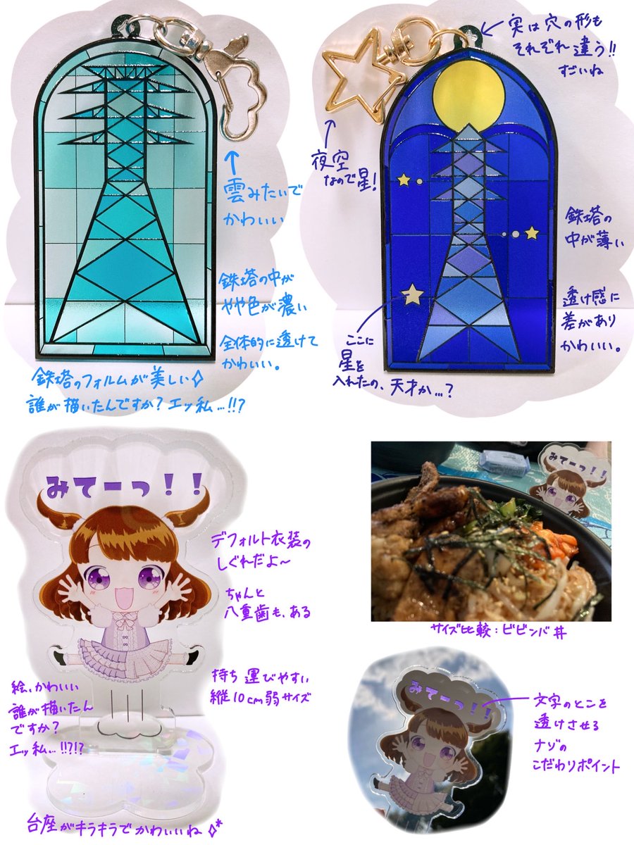 shigupri's tweet photo. 4/26、詩紅のおみせやさんのお品書きです！
鉄塔アクキーかなり綺麗だしアクスタもめちゃ可愛いのでぜひ見にきてください🥰どっちもお気に入り🥰

おしゃべりやトモ◯ケ交換のみでももちろん可！
【H2 お-20踊】にてお待ちしてます(*´◒`*)

 #クリクロ2026 #ニコニコ超会議2026 https://t.co/BbX4EPMGh0