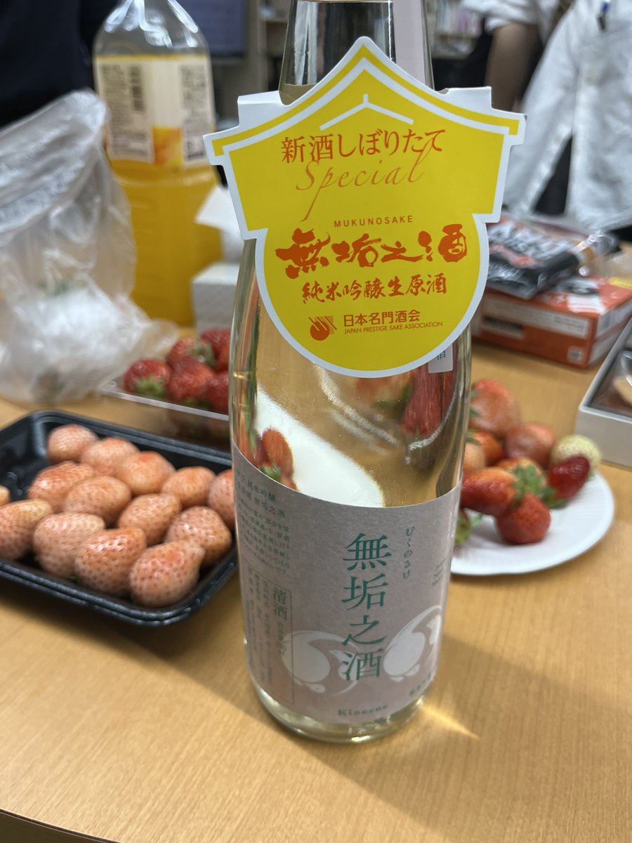 今日のボドゲ会の時に飲んでた日本酒は、千葉県の無垢之酒。
