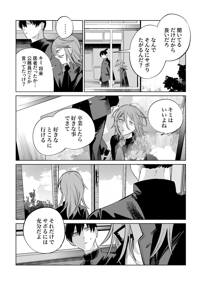 アキ天学パロアンソロ!参加させて頂いております!
これはうずらしょうゆに分のサンプルです!
平和な学パロだというのに無理やり74話を擦る話を8ページ程寄稿致しました!よろしくお願いします! 