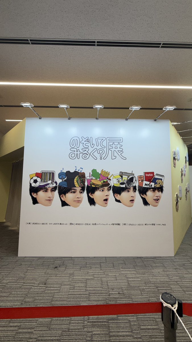 8a_yato323's tweet photo. 幸せ大空間だった！！！😭👍🏻💕
 #MILK  #のぞいてみるく展 https://t.co/VF2IJBPbGH
