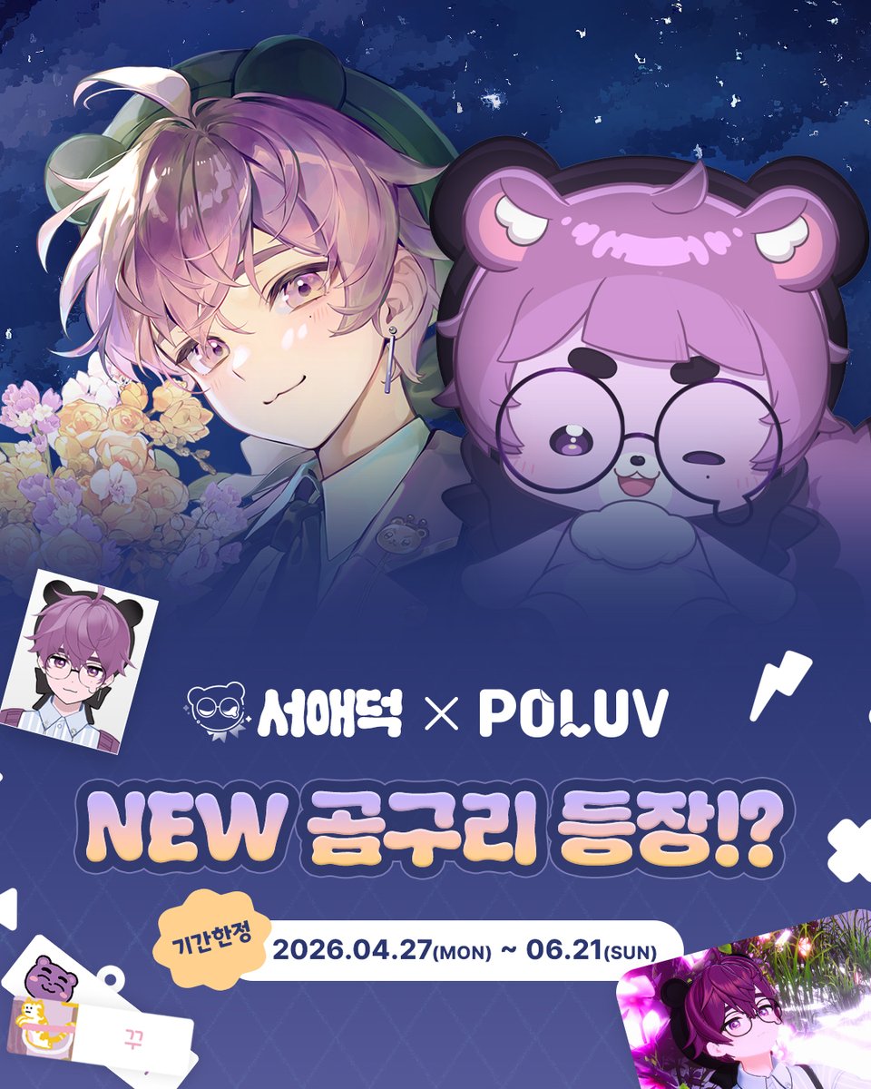 서애덕 🐻💐 tweet media