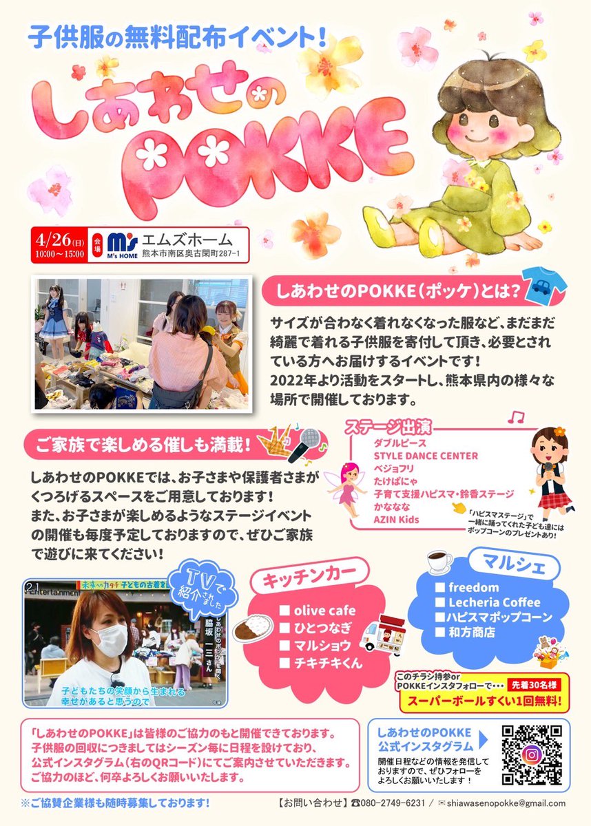 脇坂一三(ドリー)🐟 tweet media