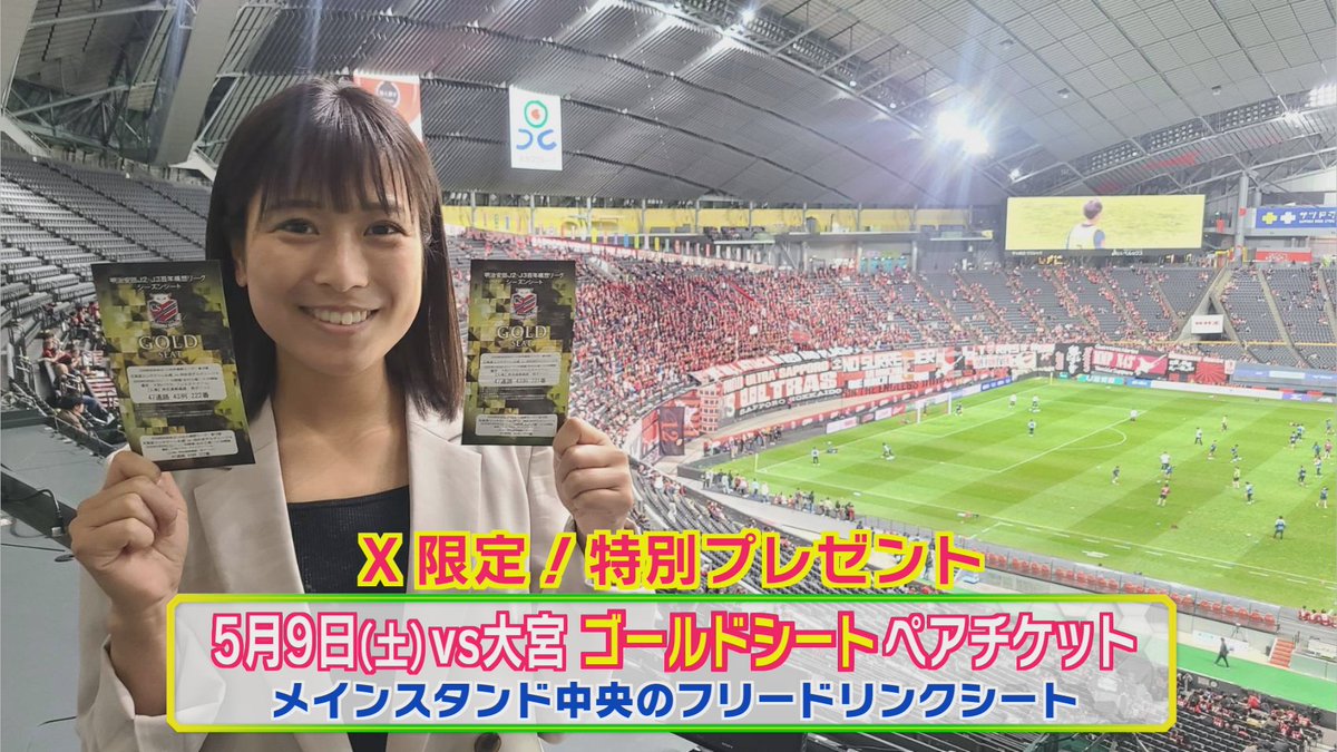 キックオフ！ホッカイドウ tweet media