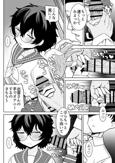 手が汚れていく様子 