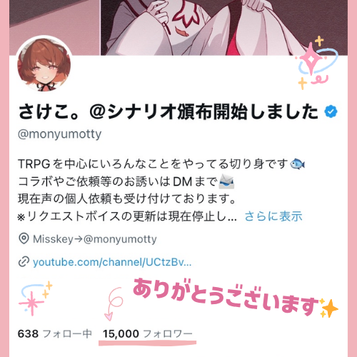 monyumotty's tweet photo. フォロワー1.5万人ありがとうございます～！🎉💖
これからも頑張るぞ！イベントも頑張るぞ🎲✨
いつも応援してくれて、本当にありがとうね☺️🫶 https://t.co/iaMNegKQ6u
