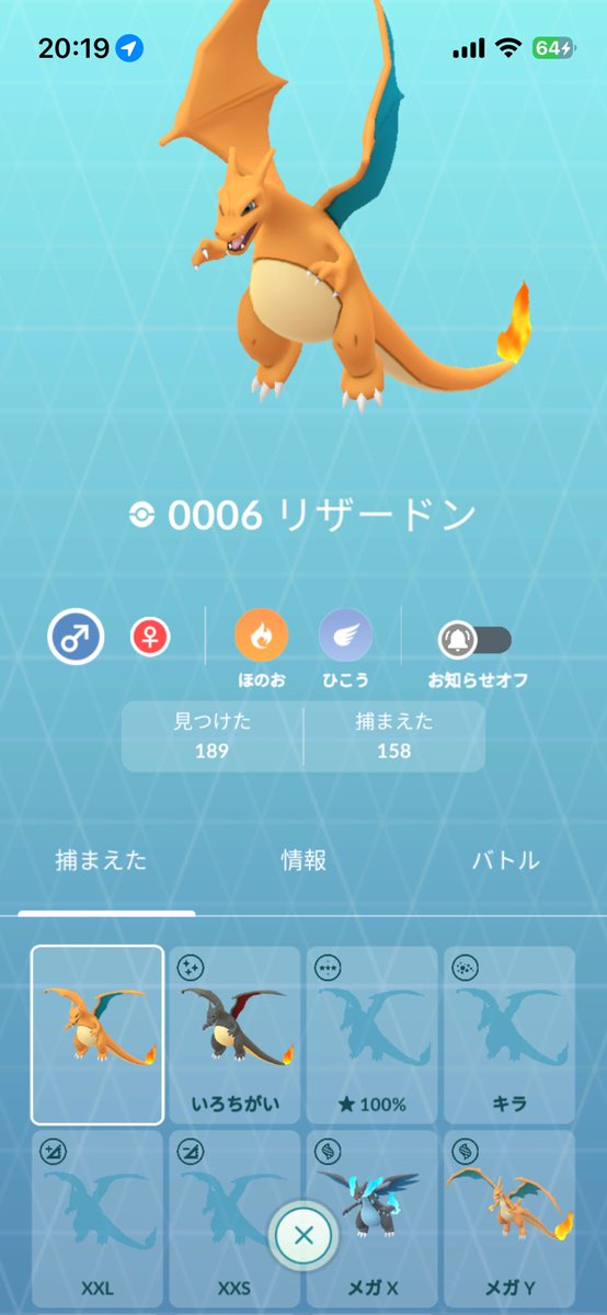 pochigesu's tweet photo. リザードンの100欲しいのにいまだに出会えない https://t.co/rEcF7ZoJHU