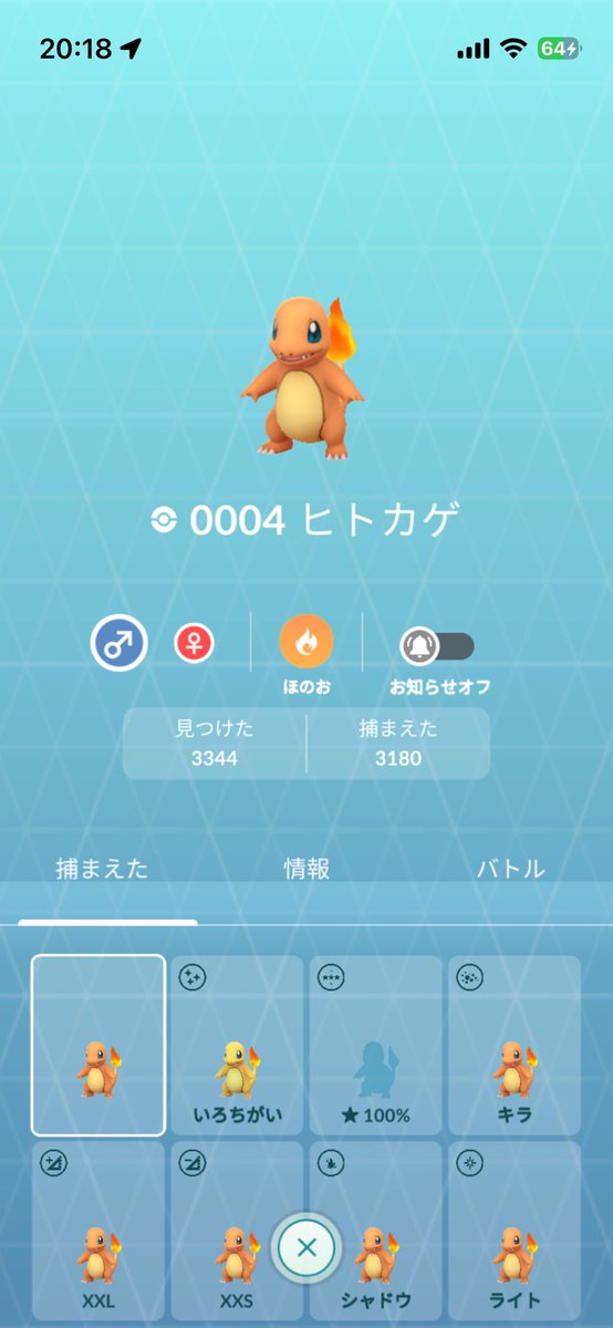 pochigesu's tweet photo. リザードンの100欲しいのにいまだに出会えない https://t.co/rEcF7ZoJHU
