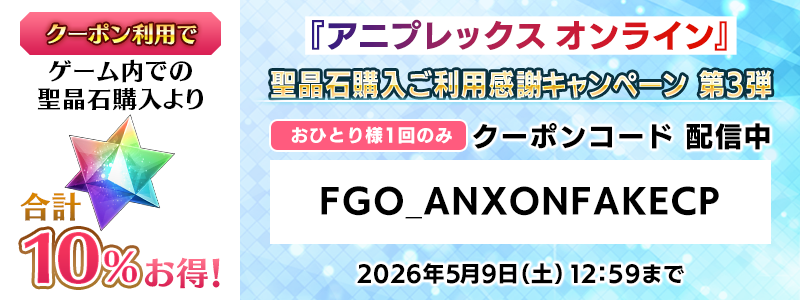 【公式】Fate/Grand Order tweet media